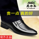 老爺車（WECKER）冬季皮鞋男真皮透氣商務(wù)正裝工作鞋內(nèi)增高尖頭男婚鞋一腳蹬西裝鞋 9133黑色 平跟 四季款 40 標(biāo)準(zhǔn)皮鞋碼
