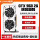 華碩/七彩虹/品牌隨機 GTX960/1060/1660S/2060 臺式電腦吃雞3A游戲二手顯卡 GTX 960-2G【 騰訊全家桶 流暢運行】