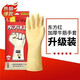 東方紅牛筋乳膠手套洗碗加厚橡膠耐用家務(wù)膠皮塑膠廚房工作勞保耐磨防水 中碼M 10雙