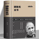 正版 德魯克全書(shū)卓有成效的管理者企業(yè)經(jīng)濟學(xué)著(zhù)作運營(yíng)思想方面的書(shū)彼得德魯克全套管人管事高中層領(lǐng)導成功勵志書(shū)籍暢銷(xiāo)書(shū)