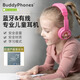 onanoffBuddyPhones兒童耳機頭戴式無線藍牙學生網(wǎng)課學習耳機安全音量聽力保護有線帶麥耳機Play+ 明星爆款Play+公主粉