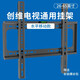 ProPre 適用創(chuàng)維電視掛架 電視架子電視支架 簡易安裝貼墻壁掛 【固定款26-65英寸】創(chuàng)維電視專用