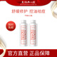 皇族養心堂平衡水濕敷爽膚水濕敷水400g大瓶濕敷舒緩修護控油祛痘 平衡水2瓶