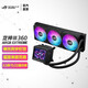 華碩（ASUS）ROG 龍神三代360ARGB EXTREME一體式水冷散熱器 Asetek8代方案/磁吸式風扇/3.5英寸LCD屏 ROG 龍神三代360ARGB EXTREME