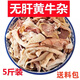 【無(wú)肝牛雜】新鮮牛雜正宗牛雜半熟冷凍全套肉類(lèi)熟食火鍋食材料包 牛雜1斤