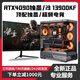 七彩虹RTX4090頂配獨顯+24核酷睿i9 13900KF/i7 13700K臺式電腦DDR5組裝機黑神話(huà)悟空游戲直播Ai設計整機 D5版24核芯i9 13900HX+RTX4090 新品上市/頂配