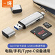 CABLE CREATION一繩USB3.0讀卡器手機電腦Type-C多功能二合一讀卡器SD/TF卡雙讀適用相機監控記錄儀存儲內存卡