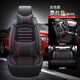適用于長(cháng)城M4哈弗H6F7H3H2M2m6炫麗騰翼C30C50C20R汽車(chē)座套四季專(zhuān)用坐墊 A款 豪華版 黑紅色 皮款（全包）