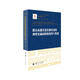 粉末床激光選區熔化成形典型金屬材料的組織與性能/增材制造技術(shù)（3D打印技術(shù)）叢書(shū)