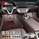 斯克帝 適用于寶馬3系腳墊20款-25款三系320Li 325Li 330Li i3汽車專用