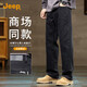 吉普（JEEP）高端男士牛仔褲男2025秋季新款潮牌寬松直筒休閑百搭闊腿長褲子男