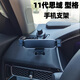 伴君適用十一代本田思域手機車(chē)載支架型格空調出風(fēng)口手機架第11代改裝 A019黑色