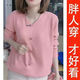 矜持范專柜春秋大碼2025新款寬松慵懶針織衫洋氣打底長袖女士小衫 粉紅色 M 80100