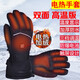 棠溪塘 防水款充電加熱手套摩托車(chē)電熱手套電暖電加熱冬季保暖發(fā)熱 男款黑色【雙面發(fā)熱】 5000毫安*4(6-12小時(shí))