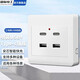 國際電工86型工地插座20WUSB插座220V/36V快充宿舍家用手機充電插座面板 明裝 四口USB+typeC快充【220V】