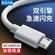 科菲秀充電線(xiàn)適用vivo雙引擎閃充數據線(xiàn)X21x9x23x20plus快充老款安卓線(xiàn)手機加長(cháng)通用正品充電器頭安卓Z5 1米【雙引擎閃充線(xiàn)】