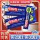 大營(yíng)球狼毒癬癢寧草本抑菌乳膏皮膚外用疹軟膏  手腳大腿內(nèi)側(cè)身體濕瘙癢 到手一盒裝 多盒更劃算