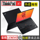 聯想（ThinkPad）二手筆記本 X1 carbon 2021 14英寸超輕薄商務本 9新 【11】2017 i7-16G內存 512G固態(tài)