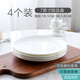 瓷俠客骨瓷西餐餐盤(pán)淺盤(pán)純白家用碟子陶瓷酒店擺臺餐具意面大盤(pán)子月光盤(pán) 7英寸甜品盤(pán)(4個(gè)裝) 18.1cm