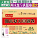 期末復習真題卷人教語文5五年級下冊試卷測試卷【帶視頻講解】全套期末沖刺100分期末同步單元達標小結月考檢測期中期末專項訓練總復習模擬提高訓練贈必背打卡計劃培優(yōu)小狀元