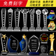 水晶獎杯定制大拇指五角星公司年會企業(yè)優(yōu)秀員工團(tuán)隊銷冠籃球比賽運(yùn)動會頒獎獎牌掛牌單位授權(quán)創(chuàng)意退伍紀(jì)念品 明日之星-迷你
