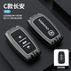 邁多多長(cháng)安CS55鑰匙套cs15CS75逸動(dòng)DT銳程CC凌軒CS35悅翔v7睿騁車(chē)包殼扣 槍色 單殼