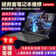 聯(lián)想筆記本電腦維修拯救者R720 Y7000P R9000P主板進(jìn)水不開(kāi)機(jī)顯卡維修換屏外殼寄修同城