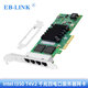 EB-LINK PCIE X4 千兆四電口服務(wù)器網(wǎng)卡I350-T4V2版本機器視覺(jué)工業(yè)相機網(wǎng)絡(luò )適配器 intel I350AM4芯片