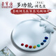【全網(wǎng)低價】榮寶齋 調(diào)色盤 文房四寶顏料調(diào)色盤畫具畫材書法繪畫國畫工具陶瓷用品 月兔調(diào)色盤