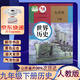 【新華書(shū)店正版直銷(xiāo)2025新版】中學(xué)9九年級下冊世界歷史書(shū)人教版教材新華書(shū)店 中學(xué)教材人教版義務(wù)教育教科書(shū)課