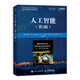 人工智能（第2版）(異步圖書出品) deepseek教程
