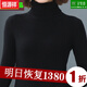 恒源祥羊毛衫女秋冬高領(lǐng)羊毛衫緊身毛衣加厚羊毛內(nèi)搭短款打底針織衫 黑色無(wú)縫一體- S 85-100斤穿S-