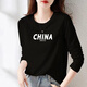 ESCURLTFt恤女長(cháng)袖寬松韓版2022新款秋季圓領(lǐng)休閑長(cháng)袖上衣時(shí)尚印花純棉體恤衫 China--黑色 L 105--130斤