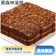 順豐發(fā)貨巧克力蛋糕黑森林蛋糕動物奶油網(wǎng)紅黑森林慕斯蛋糕下午茶 【動物奶油+冷鏈發(fā)貨】 黑森林蛋糕1盒【450g/6大塊】