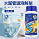 Hsiasun水泥溶解劑裝修化下水道管道堵塞克星強力溶解混凝土水泥沙灰神器