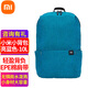 小米（MI）雙肩包炫彩小背包男女情侶雙肩包簡(jiǎn)約便攜書(shū)包休閑包休閑旅行包 小米小背包-亮藍色10L