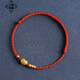 訫緣飾品999黃金轉(zhuǎn)運(yùn)珠手鏈女本命年禮物如意平安鎖足金紅手繩紅繩手工編 平安紅+4金珠手鏈 成人款