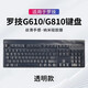升派 適用于羅.技G610鍵盤膜G310 G810 G910機(jī)械臺(tái)式鍵盤保護(hù)膜413 213 透明-G610/G810