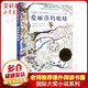 愛(ài)麗莎的眼睛 國際大獎小說(shuō)系列 法國圣?？颂K佩里文學(xué)獎 學(xué)校推薦小學(xué)生課外閱讀書(shū)籍