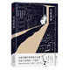 雪夜來客（精裝）隨書附贈精美書簽 馮驥才執(zhí)筆50年小說精粹 親筆作序，暢談“作品的生命” 小說