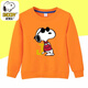 史努比（SNOOPY）兒童衛(wèi)衣男女春秋潮款新款純棉寶寶衣服帥氣寬松休閑上衣童裝 衛(wèi)衣-橙色-zz西餐 140