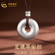 中國黃金（CHINA GOLD）銀項(xiàng)鏈男足銀平安扣無事牌銀項(xiàng)鏈生日禮物送男友老公 約14g