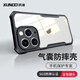 訊迪【氣囊防摔殼】適用蘋(píng)果14promax手機(jī)殼iPhone14 Pro保護(hù)套磁吸支架鏡頭全包超薄高端個(gè)性保護(hù)殼男 蘋(píng)果14ProMax【黑·鐳射紋款】SGS防摔認(rèn)證 升級(jí)氣囊·鏡頭全包
