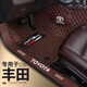 豐田卡羅拉漢蘭達凱美瑞雷凌致炫RAV4榮放威馳FS專(zhuān)用雙層大全包圍汽車(chē)腳墊包門(mén)檻包門(mén)邊 雙層-咖色+咖色絲圈（全車(chē)5座）