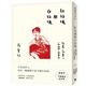 【現貨zd】港臺原版 紅玫瑰與白玫瑰 張愛(ài)玲百歲誕辰紀念版 短篇小說(shuō)集二 1944-45年 皇冠 文學(xué)小說(shuō)【上海香港三聯(lián)書(shū)店】