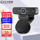 生華視通SH-MG30U高清視頻會(huì )議攝像機電腦攝像頭一體機無(wú)線(xiàn)藍牙全向麥克風(fēng)USB免驅動(dòng)網(wǎng)課直播設備 30㎡視頻會(huì )議套裝