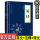 全3冊(cè) 易經(jīng)真的很容易 曾仕強(qiáng)正版 曾仕強(qiáng)詳解易經(jīng)系列 曾仕強(qiáng)+易經(jīng) 周易易經(jīng)的智慧入門中國古代文化國學(xué)經(jīng)典書籍 易經(jīng)真的很容易 曾仕強(qiáng) 易經(jīng)-單本