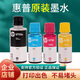惠普原裝墨水670 720 750 675 678 676 660 726 728 725 798打印機(jī) 四色一套惠普原裝墨水（盒裝）