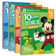 迪士尼智能口算天天練（4冊）一日一練 題型豐富 趣味性