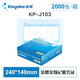 Kingdee 金蝶KP-J103記賬憑證打印紙240*140會計憑證封面包角 增值稅抵扣聯(lián)封面封皮 KP-J103優(yōu)選 2000張/箱